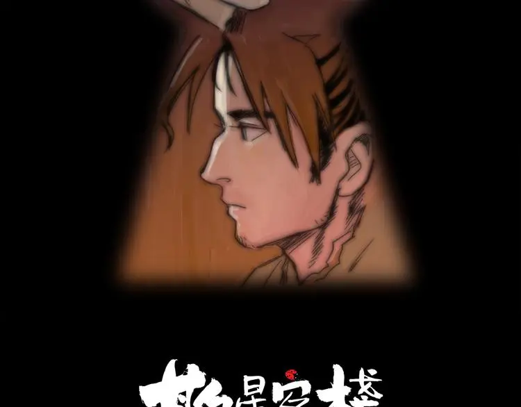 第35话 身份 第2页