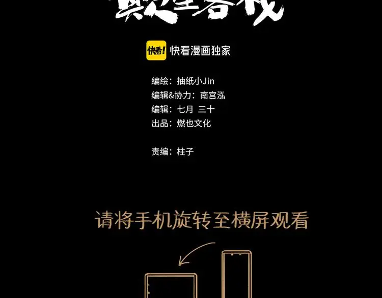 第35话 身份 第3页