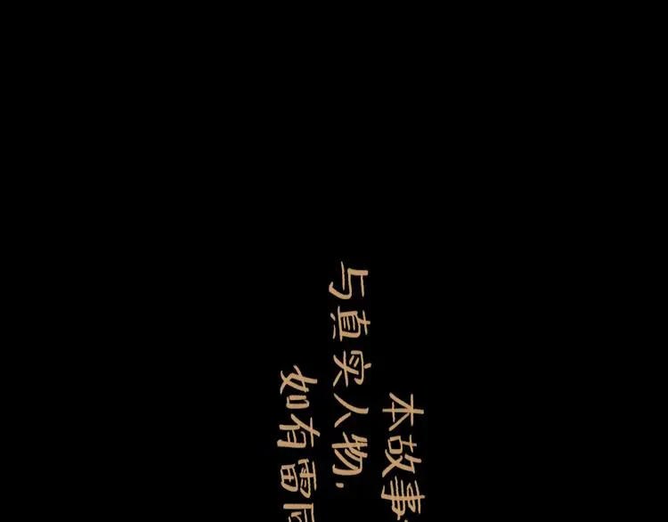 第35话 身份 第5页