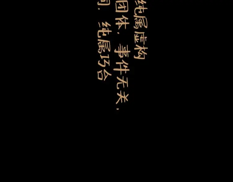 第35话 身份 第6页