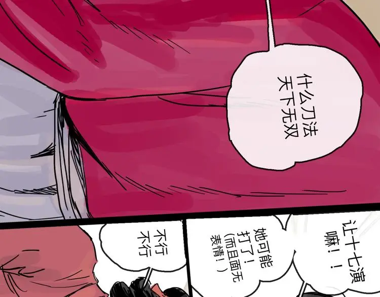 第35话 身份 第10页