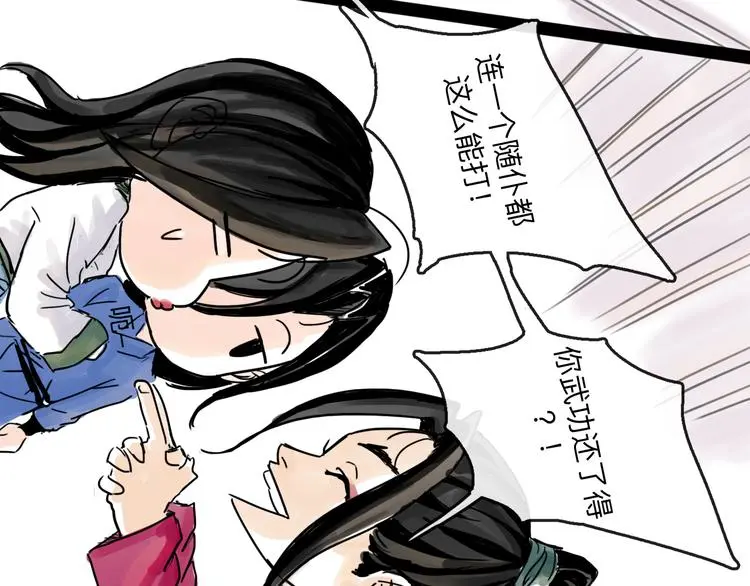 第35话 身份 第13页