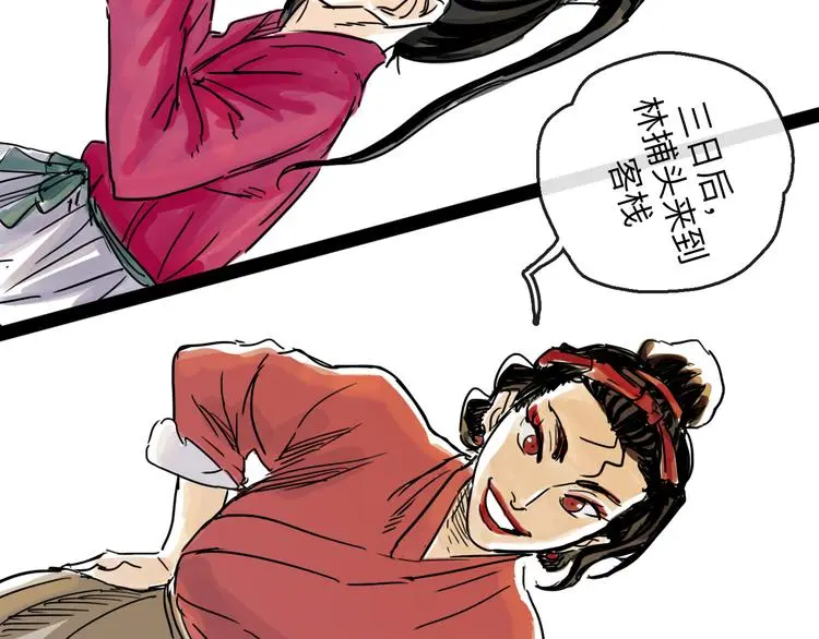 第35话 身份 第14页