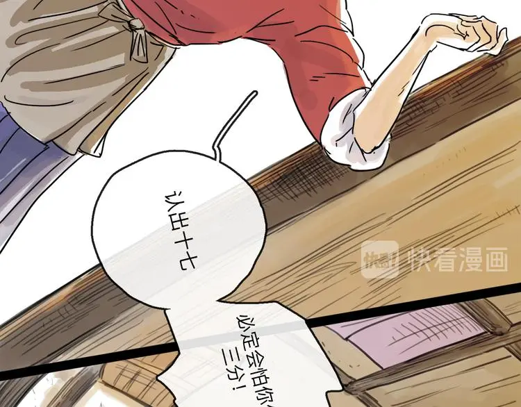 第35话 身份 第15页