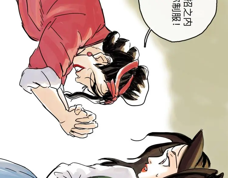 第35话 身份 第18页