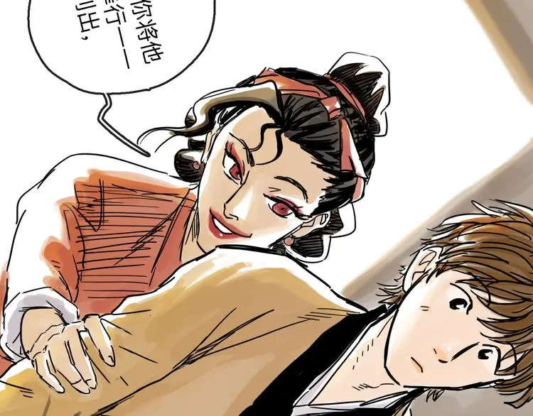 第35话 身份 第20页