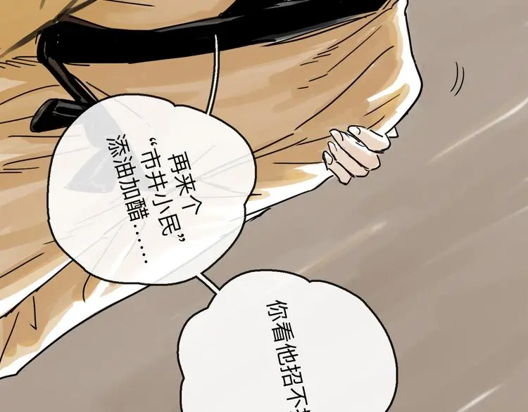 第35话 身份 第21页