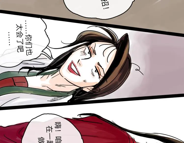 第35话 身份 第22页