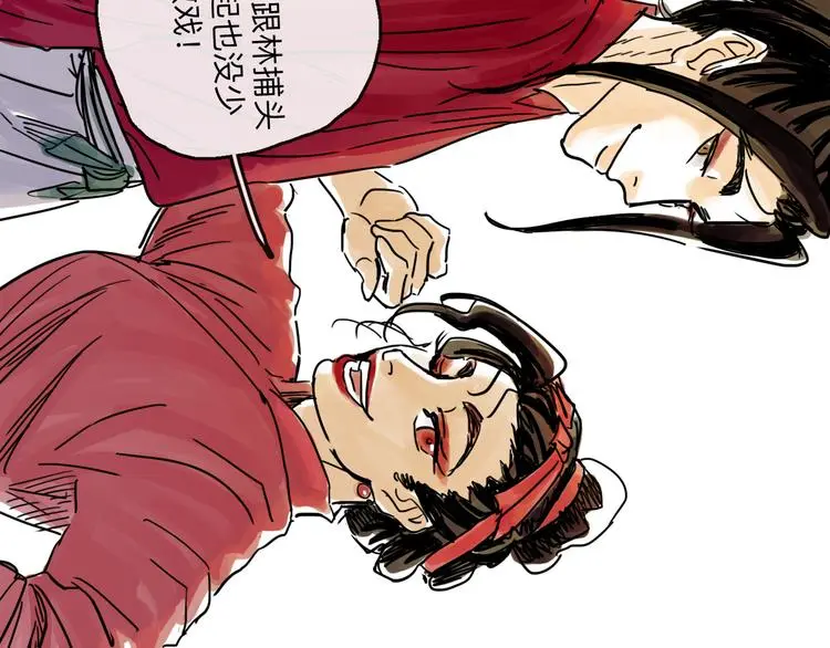 第35话 身份 第23页