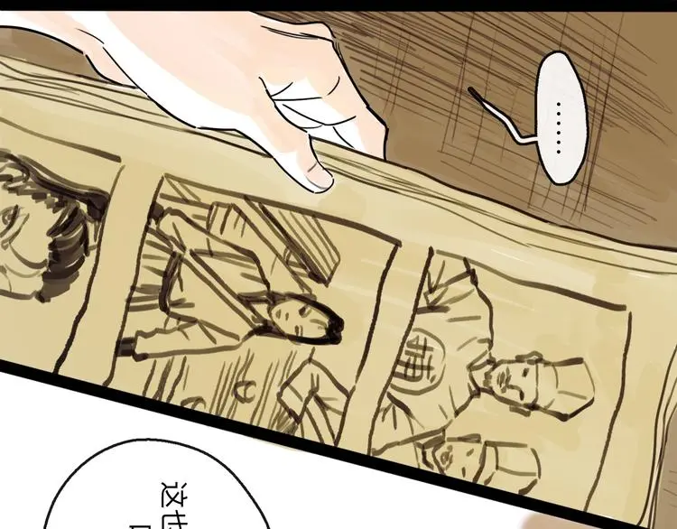 第35话 身份 第26页