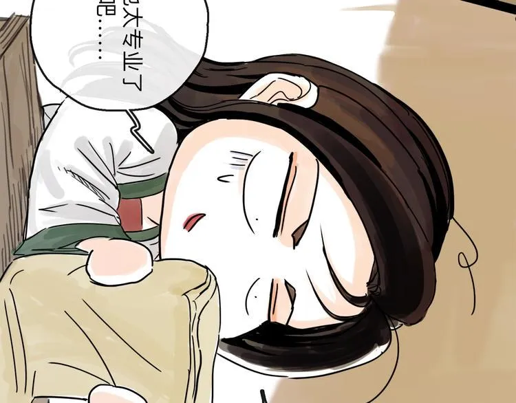 第35话 身份 第27页