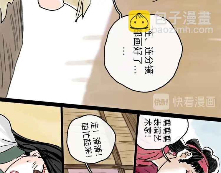 第35话 身份 第28页