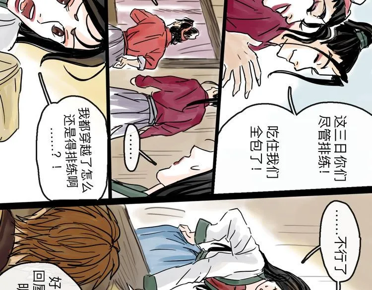 第35话 身份 第29页