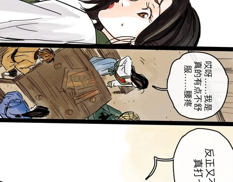 第35话 身份 第33页