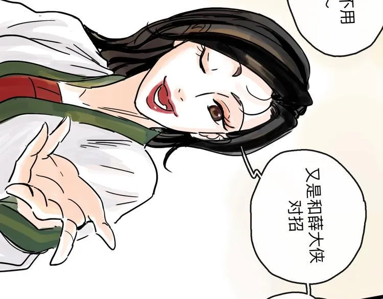 第35话 身份 第34页