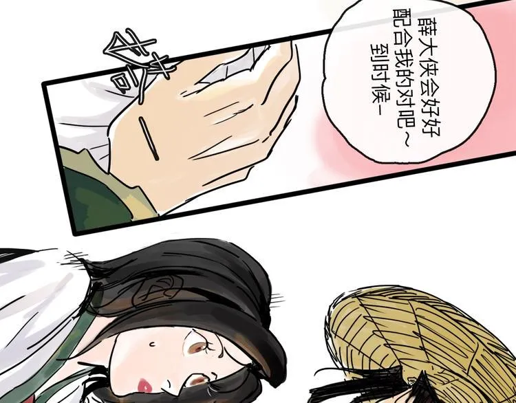 第35话 身份 第35页