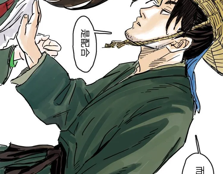第35话 身份 第36页