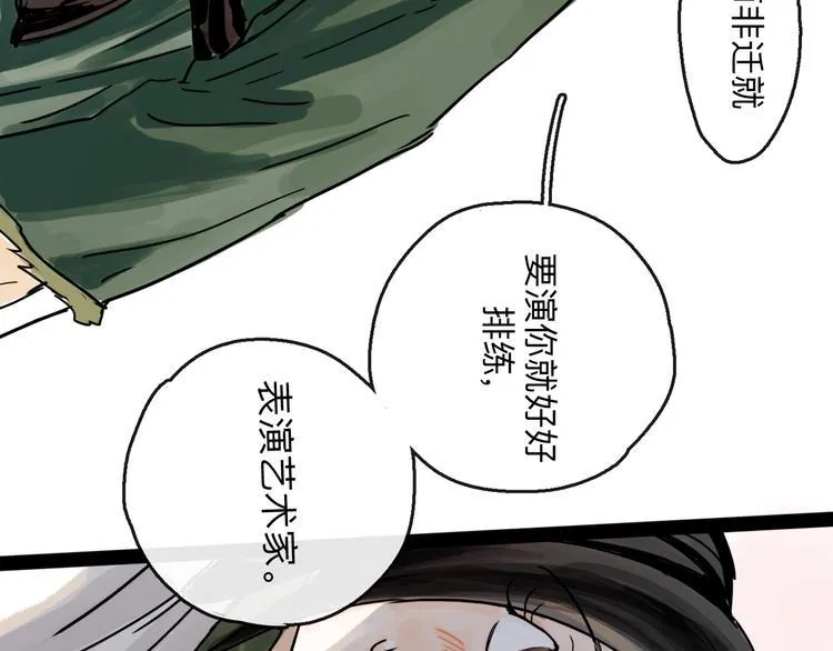 第35话 身份 第37页