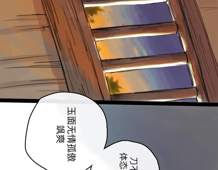 第35话 身份 第40页