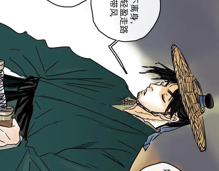 第35话 身份 第41页