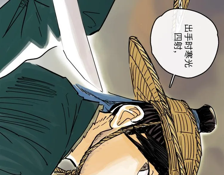 第35话 身份 第43页