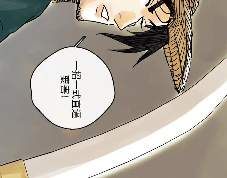 第35话 身份 第44页