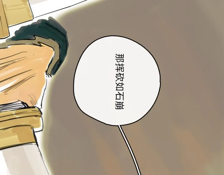 第35话 身份 第45页