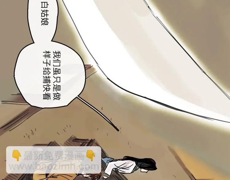 第35话 身份 第47页