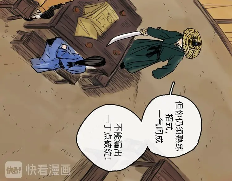 第35话 身份 第48页