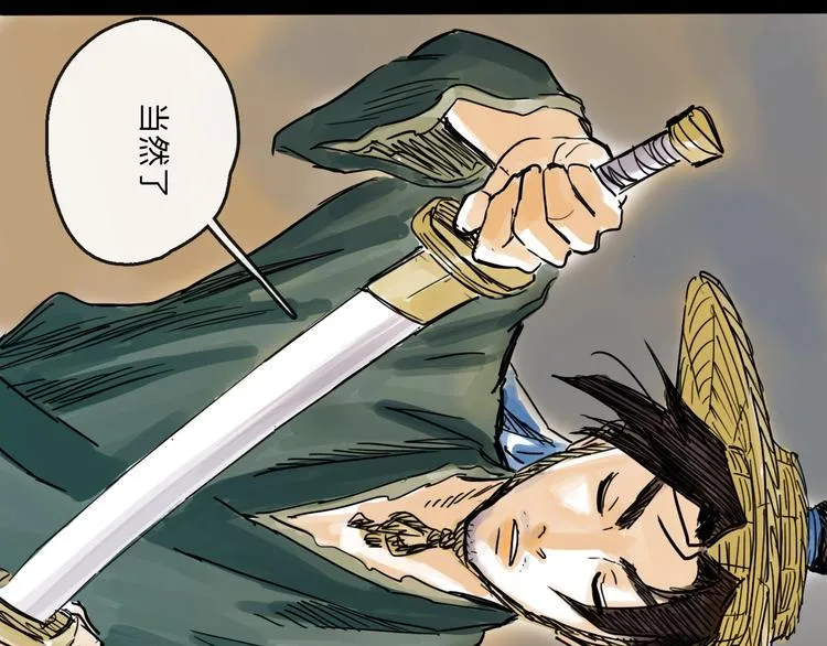 第35话 身份 第49页