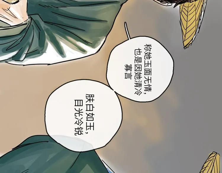 第35话 身份 第50页