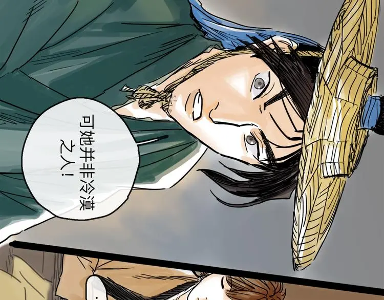 第35话 身份 第51页