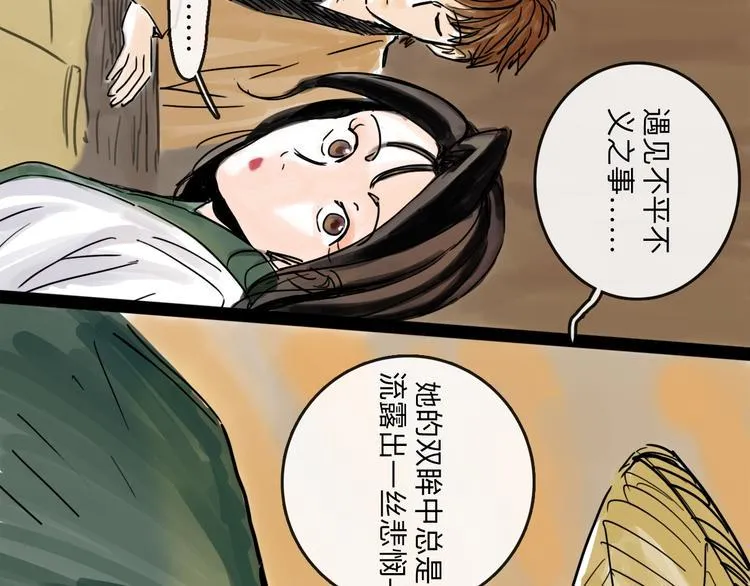 第35话 身份 第52页