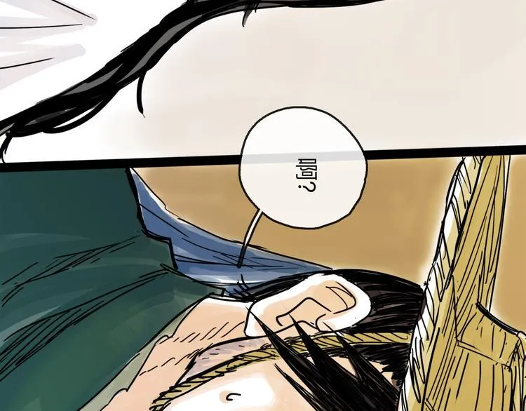 第35话 身份 第56页