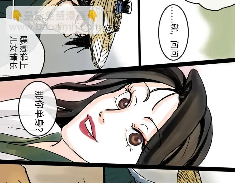 第35话 身份 第58页