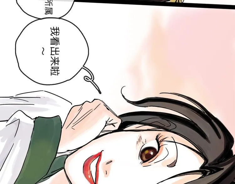 第35话 身份 第60页