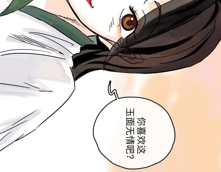 第35话 身份 第61页
