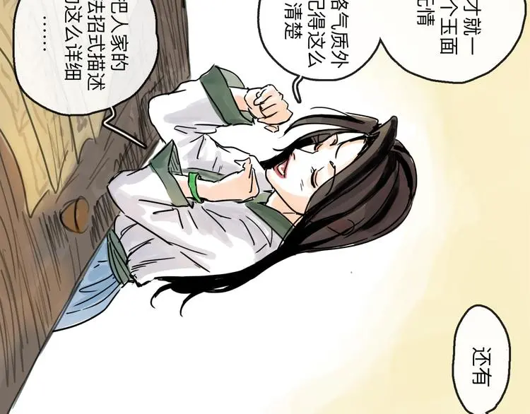 第35话 身份 第63页