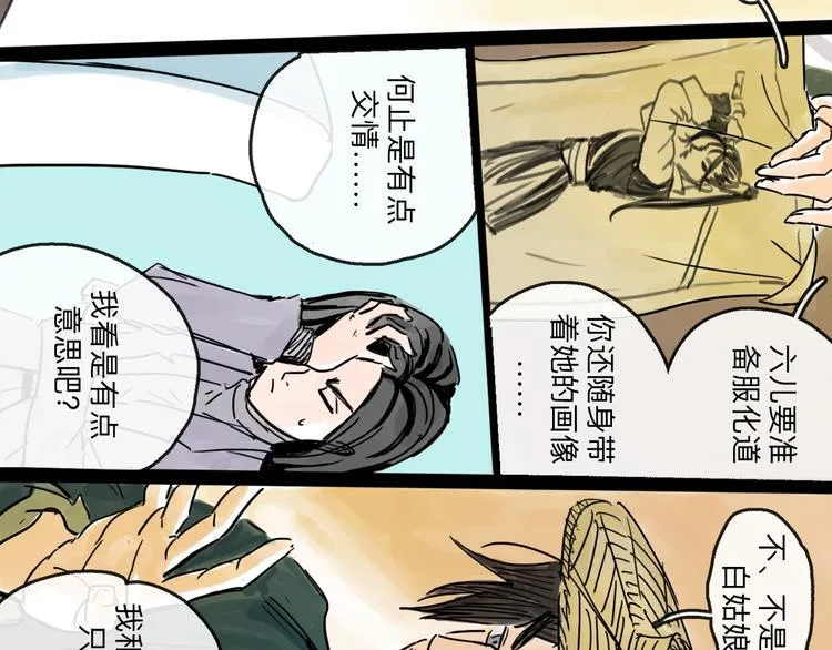 第35话 身份 第64页