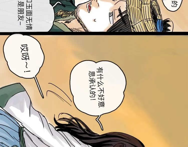 第35话 身份 第65页