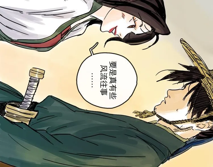 第35话 身份 第68页
