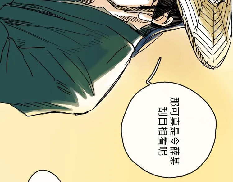 第35话 身份 第75页