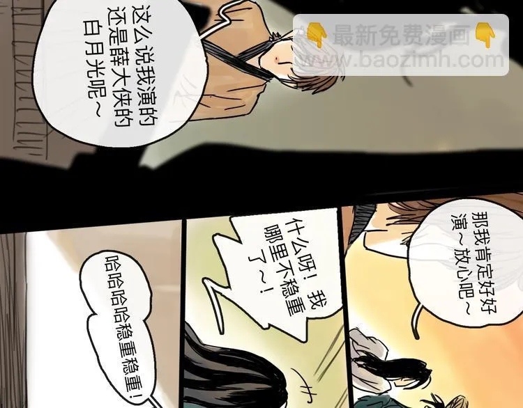 第35话 身份 第77页