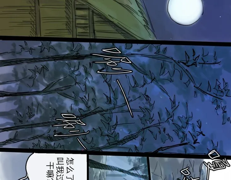 第35话 身份 第79页