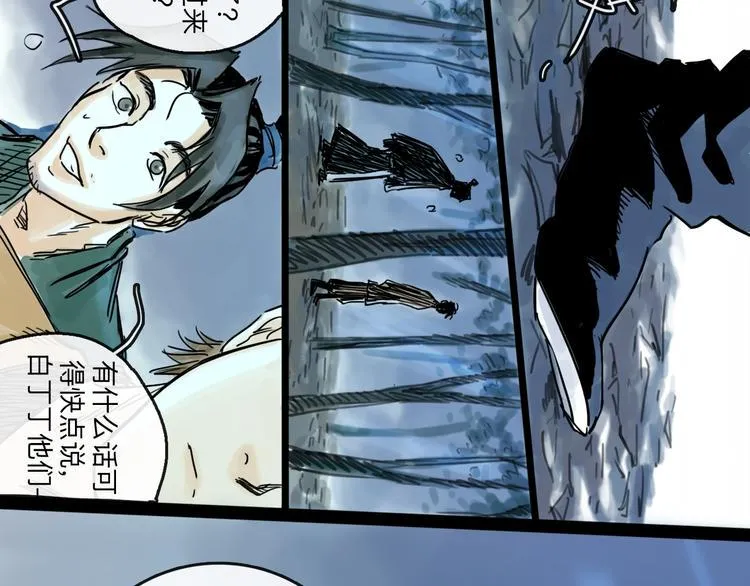 第35话 身份 第80页