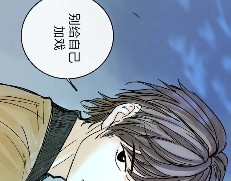 第35话 身份 第81页