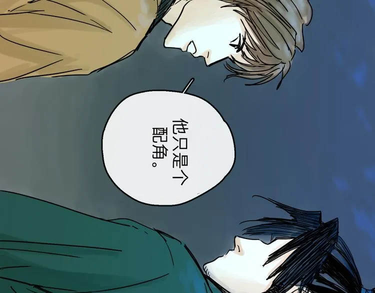 第35话 身份 第84页