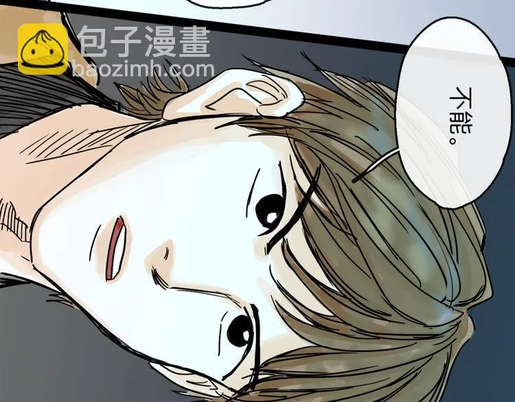 第35话 身份 第88页