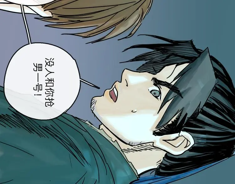 第35话 身份 第90页