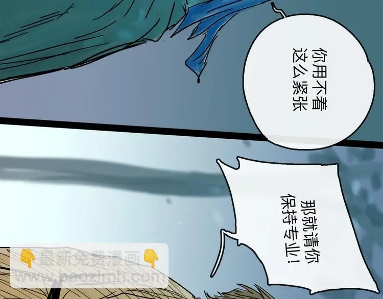 第35话 身份 第91页
